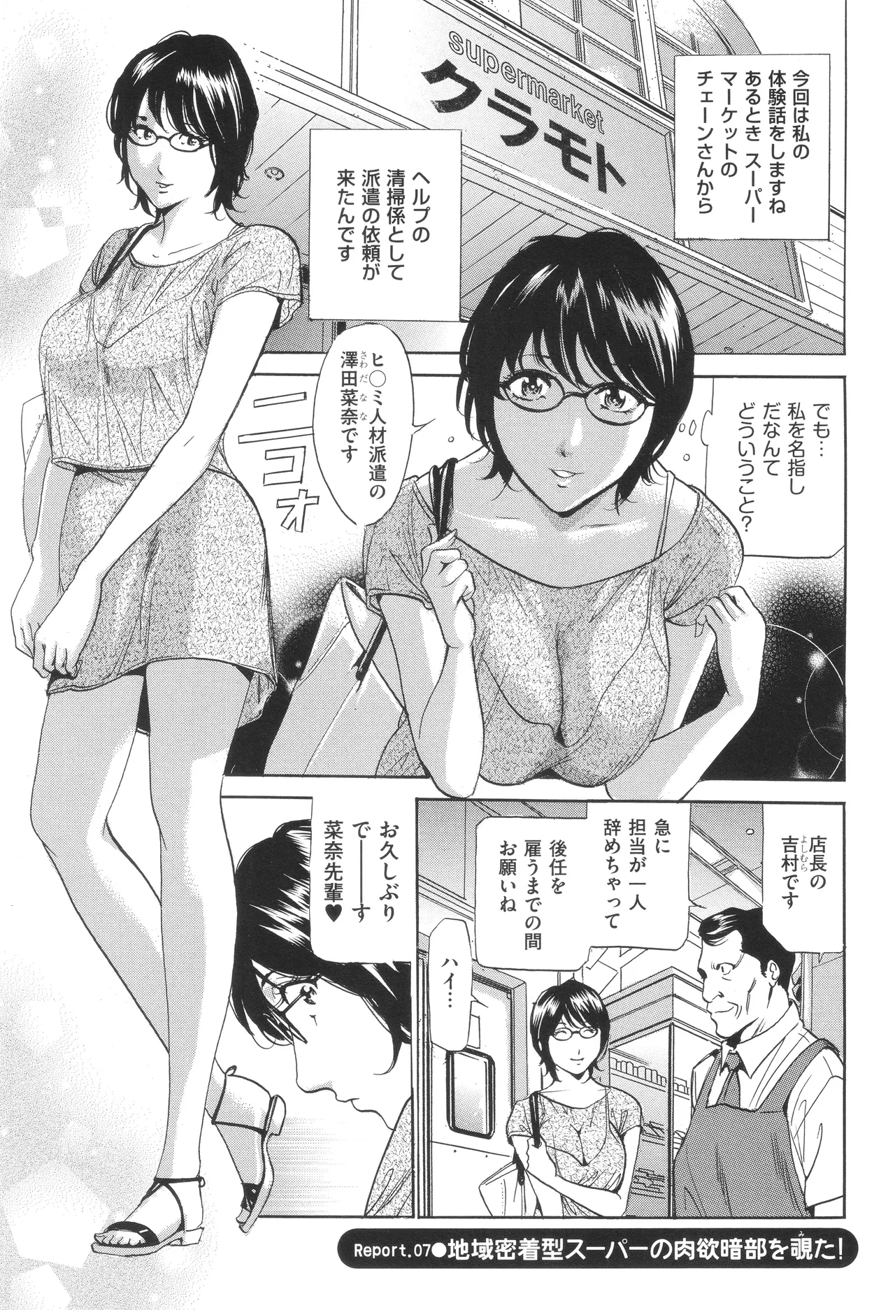House Keeper page 114 - big breasts glasses hentai manga - read online free