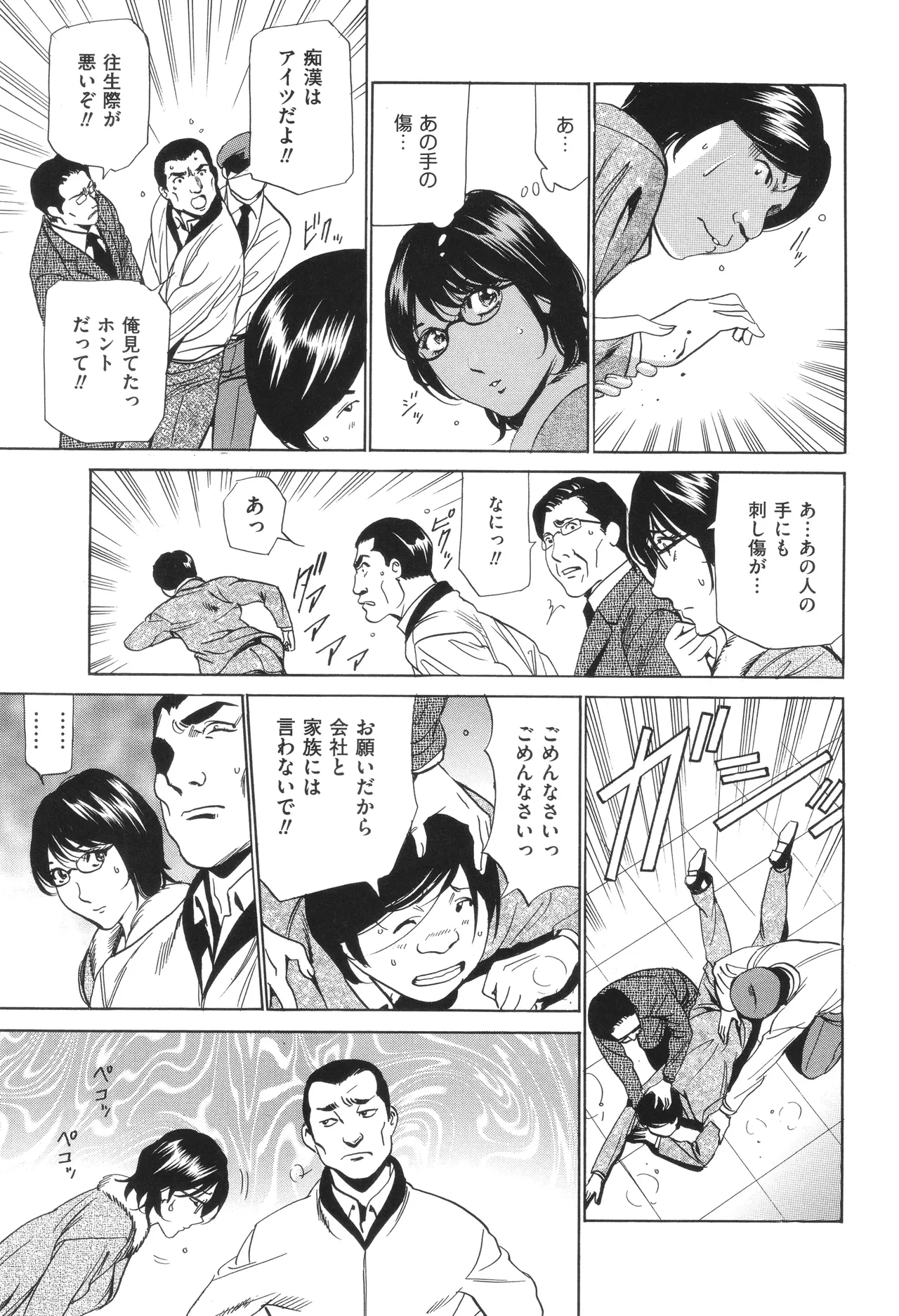 House Keeper page 136 - big breasts glasses hentai manga - read online free