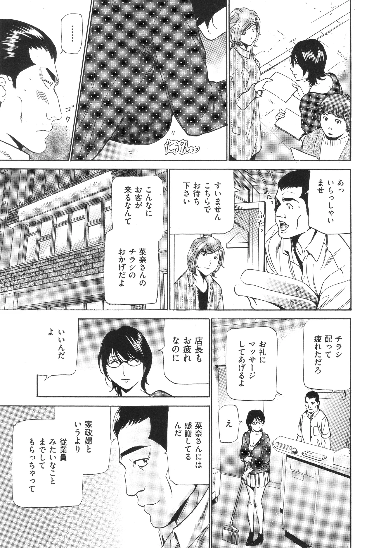 House Keeper page 140 - big breasts glasses hentai manga - read online free