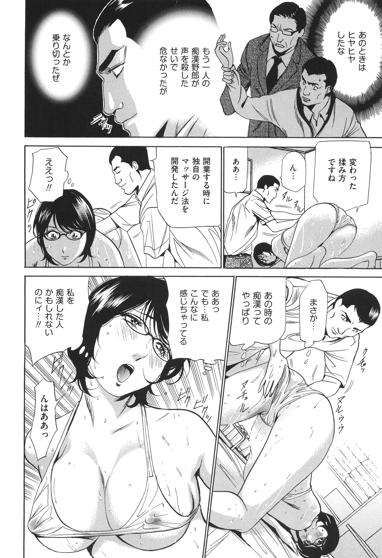 House Keeper page 145 - big breasts glasses hentai manga - read online free