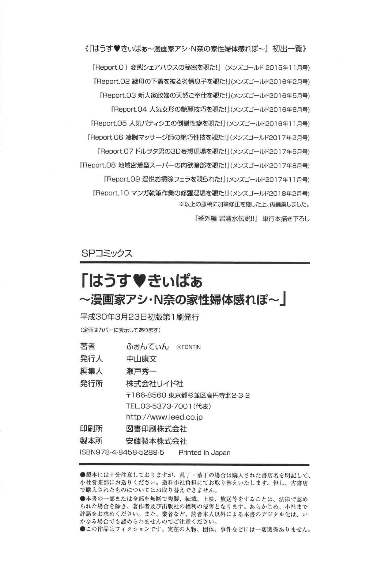 House Keeper page 189 - big breasts glasses hentai manga - read online free