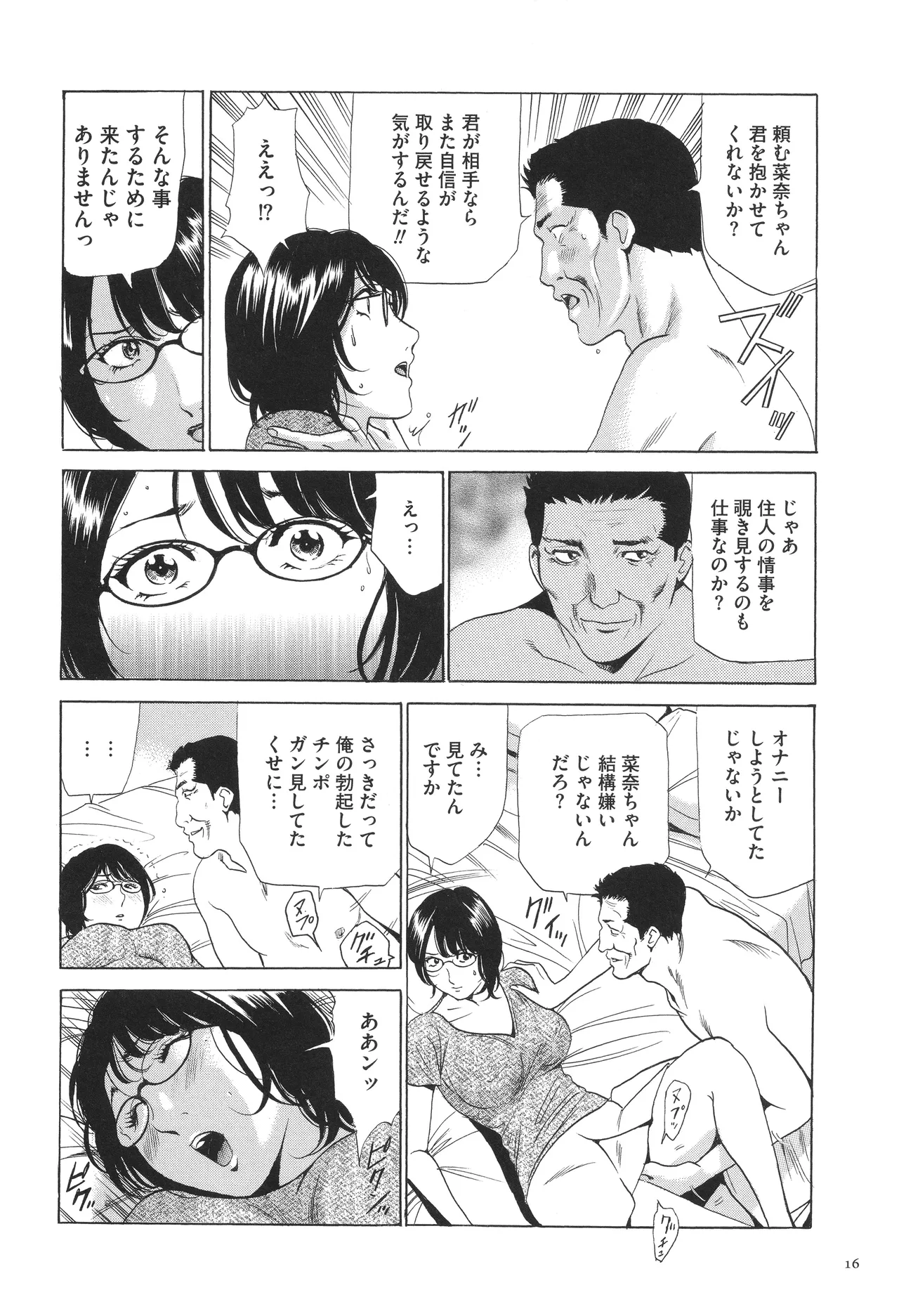 House Keeper page 19 - big breasts glasses hentai manga - read online free