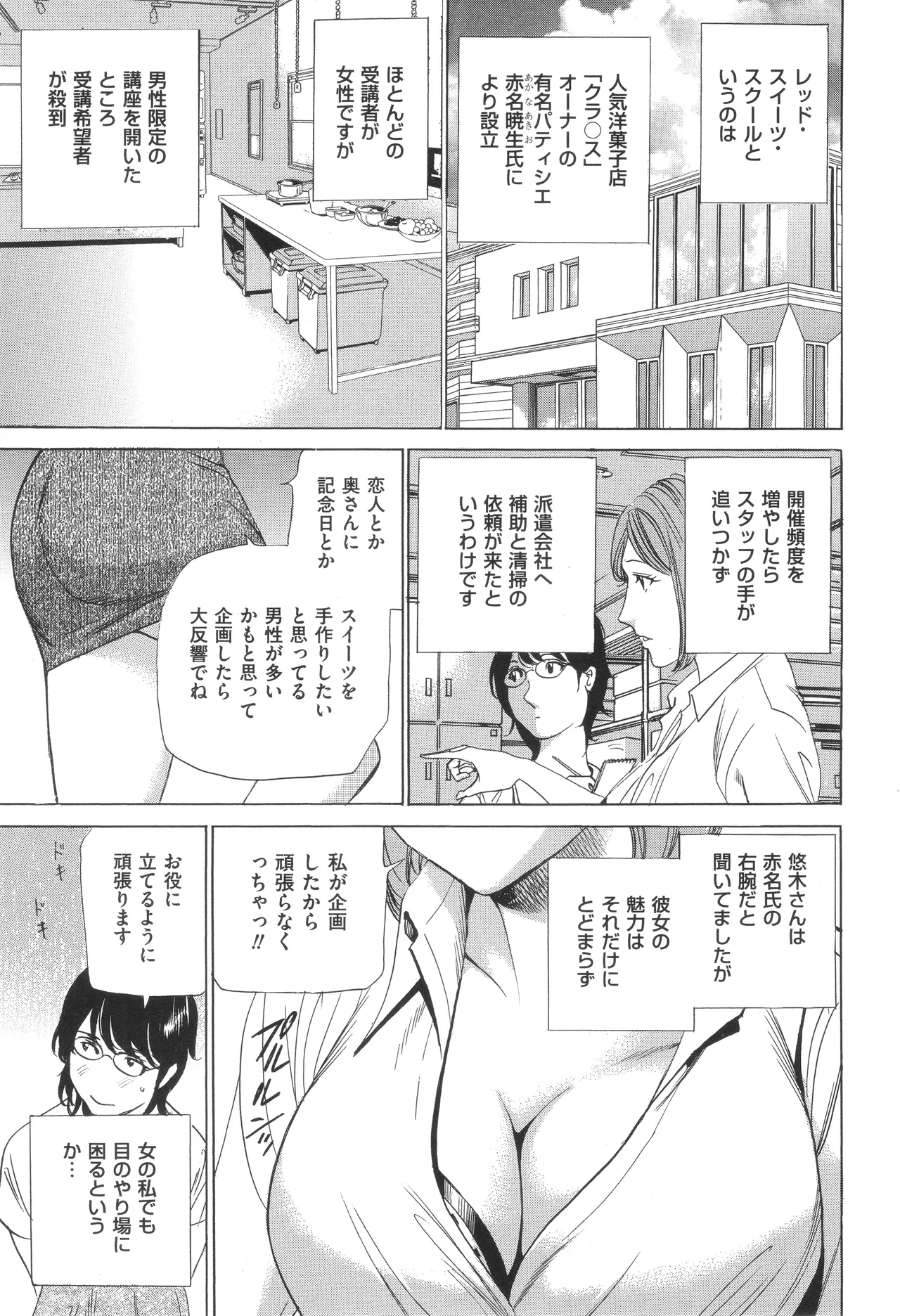 House Keeper page 26 - big breasts glasses hentai manga - read online free