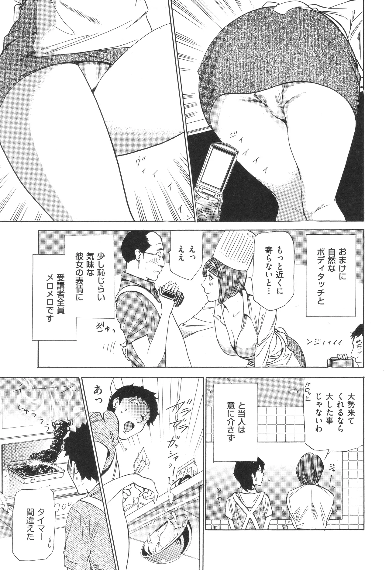 House Keeper page 28 - big breasts glasses hentai manga - read online free