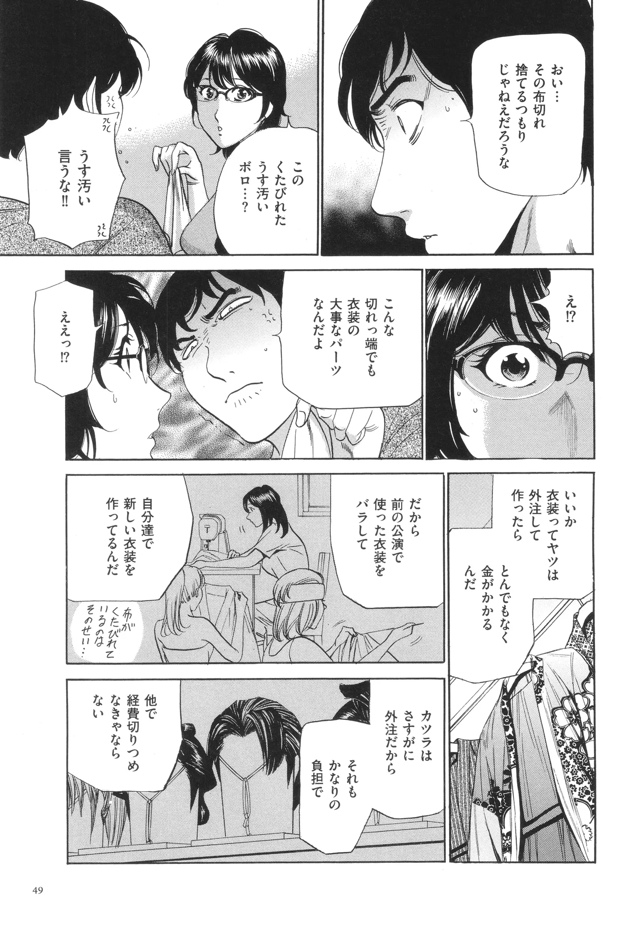 House Keeper page 52 - big breasts glasses hentai manga - read online free