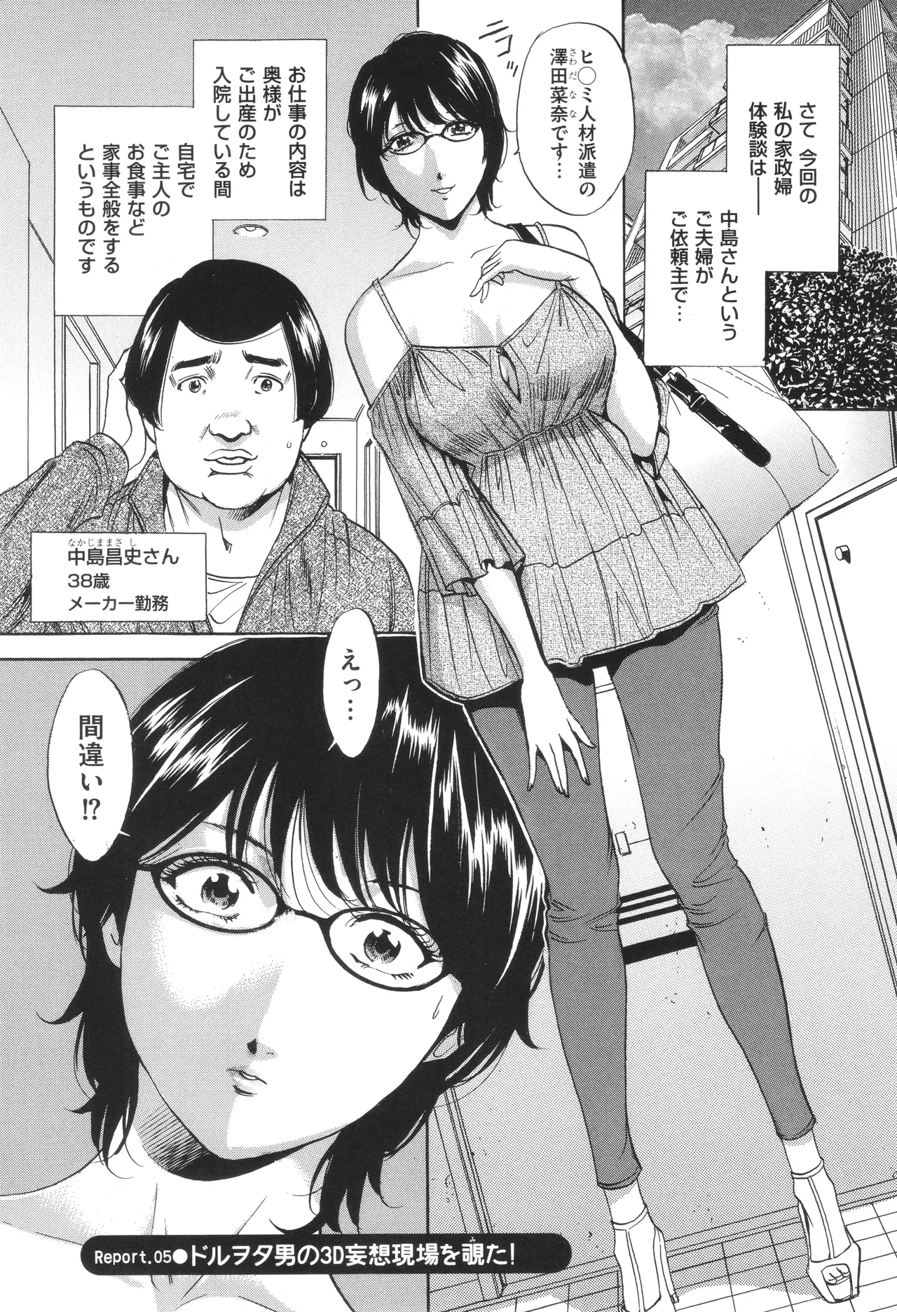 House Keeper page 78 - big breasts glasses hentai manga - read online free