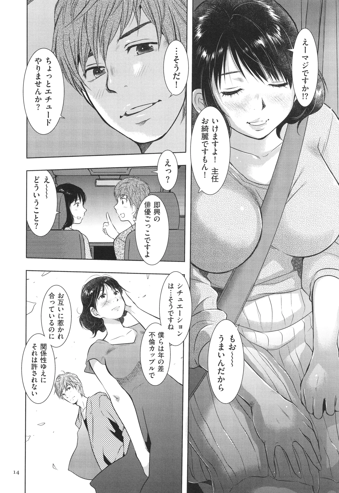 Fushidarari page 14 - big breasts story arc hentai manga - read online free