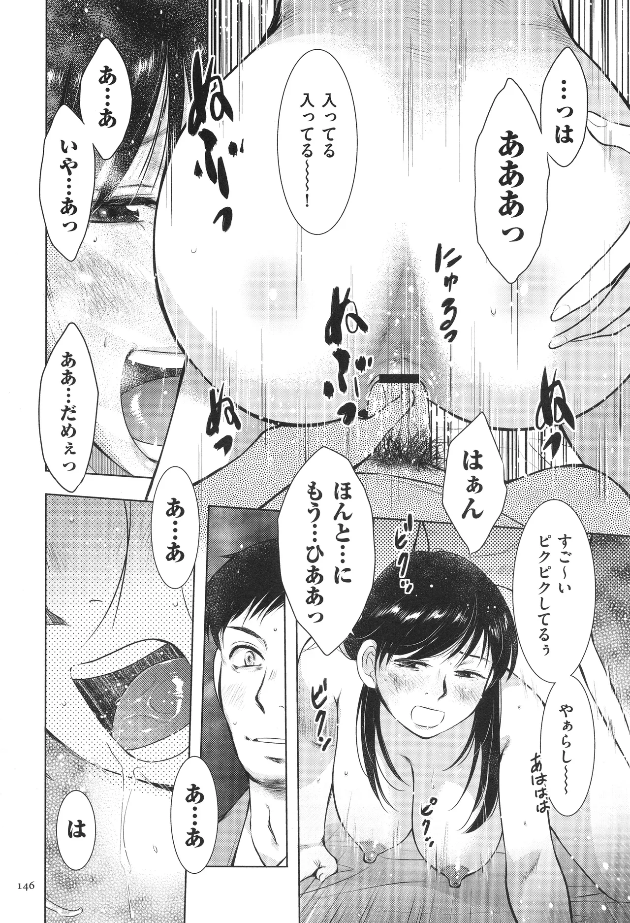 Fushidarari page 146 - big breasts story arc hentai manga - read online free