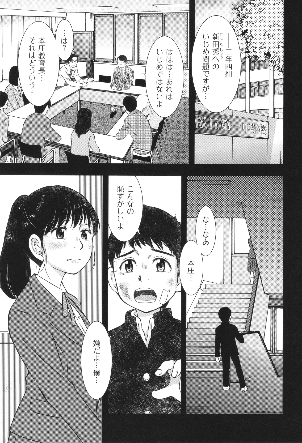 Fushidarari page 149 - big breasts story arc hentai manga - read online free