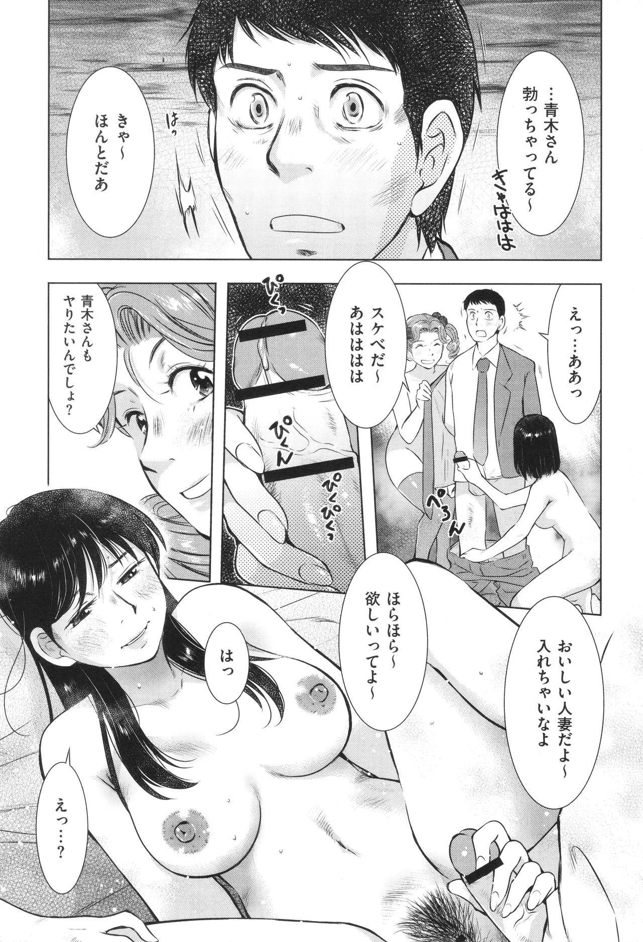 Fushidarari page 151 - big breasts story arc hentai manga - read online free