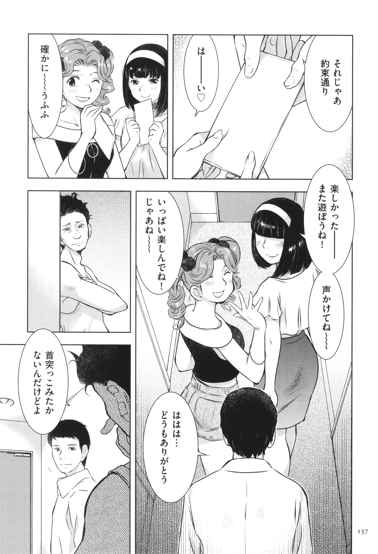 Fushidarari page 157 - big breasts story arc hentai manga - read online free