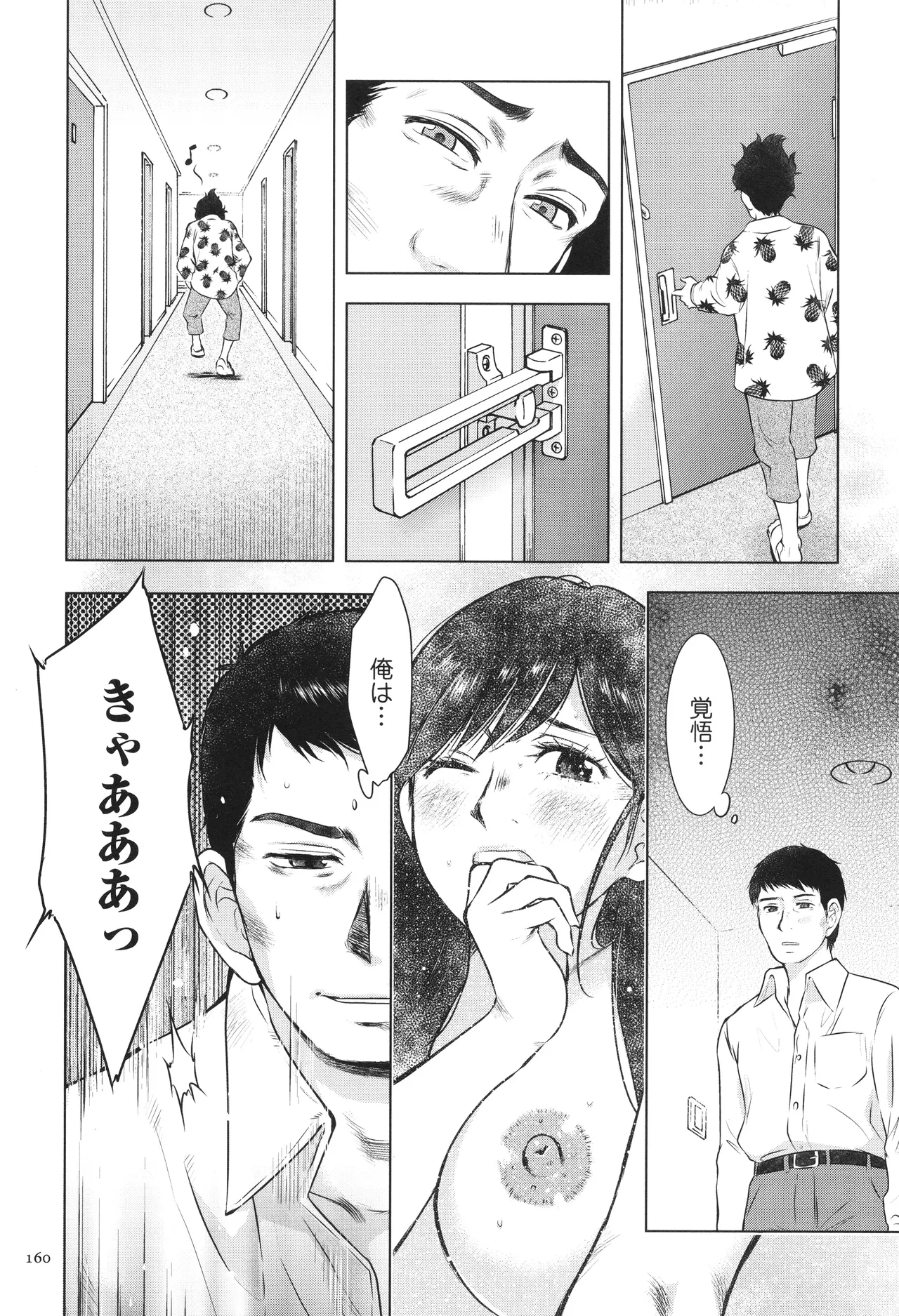 Fushidarari page 160 - big breasts story arc hentai manga - read online free