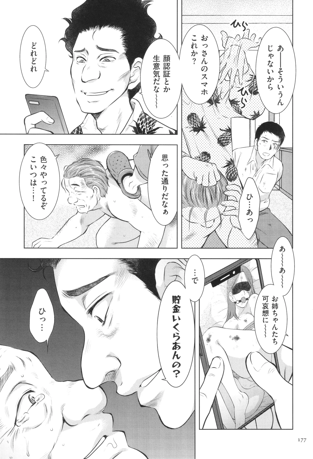 Fushidarari page 177 - big breasts story arc hentai manga - read online free