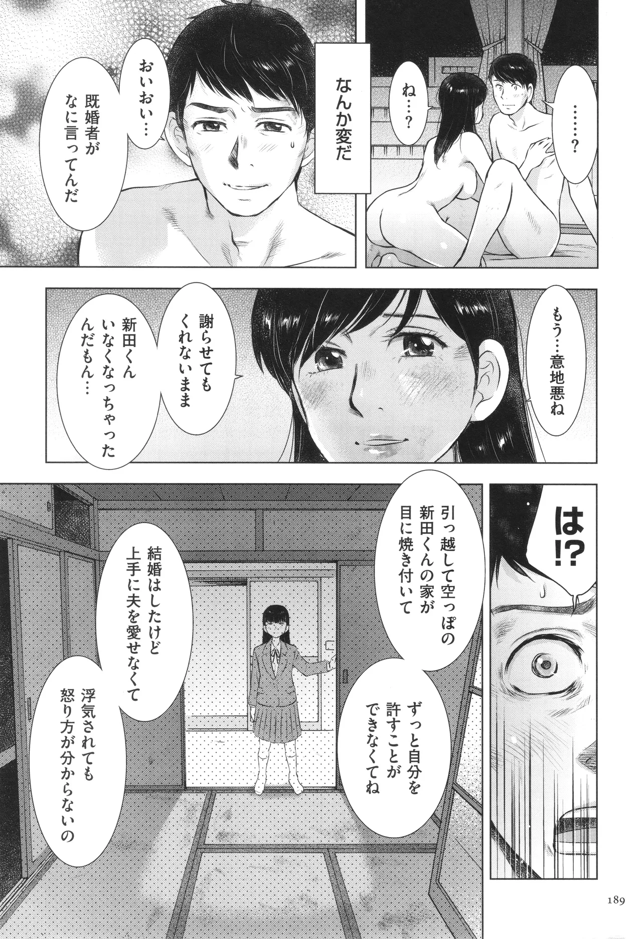 Fushidarari page 189 - big breasts story arc hentai manga - read online free
