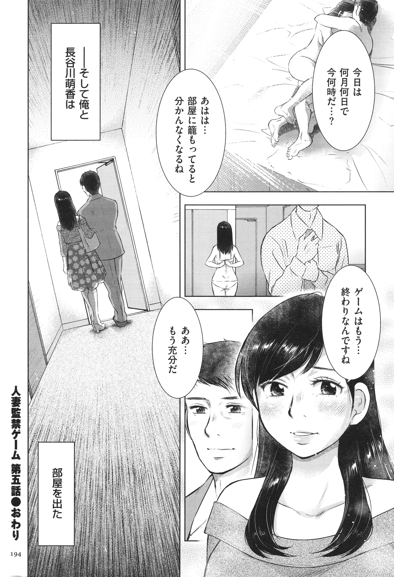 Fushidarari page 194 - big breasts story arc hentai manga - read online free