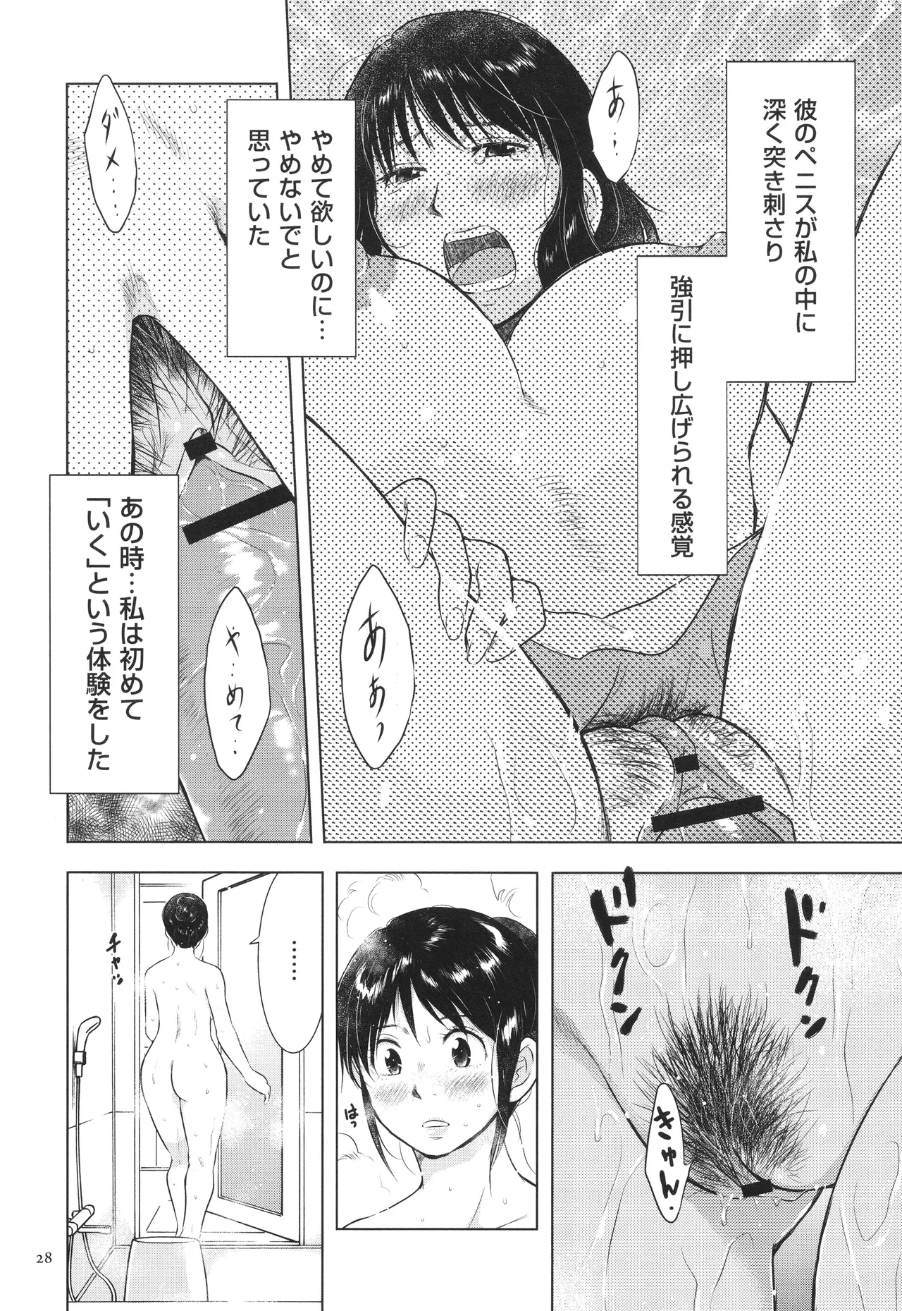 Fushidarari page 28 - big breasts story arc hentai manga - read online free