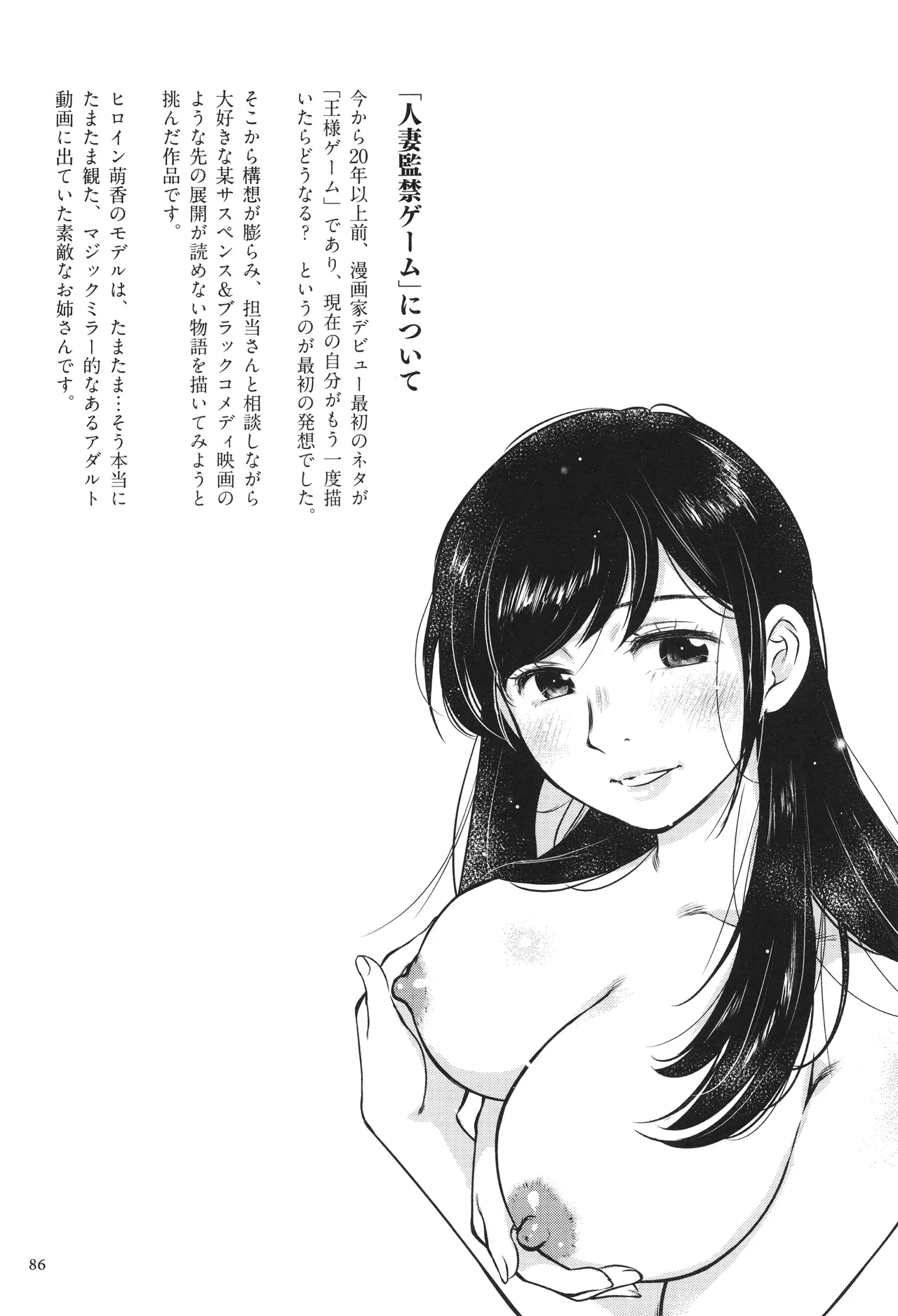 Fushidarari page 86 - big breasts story arc hentai manga - read online free