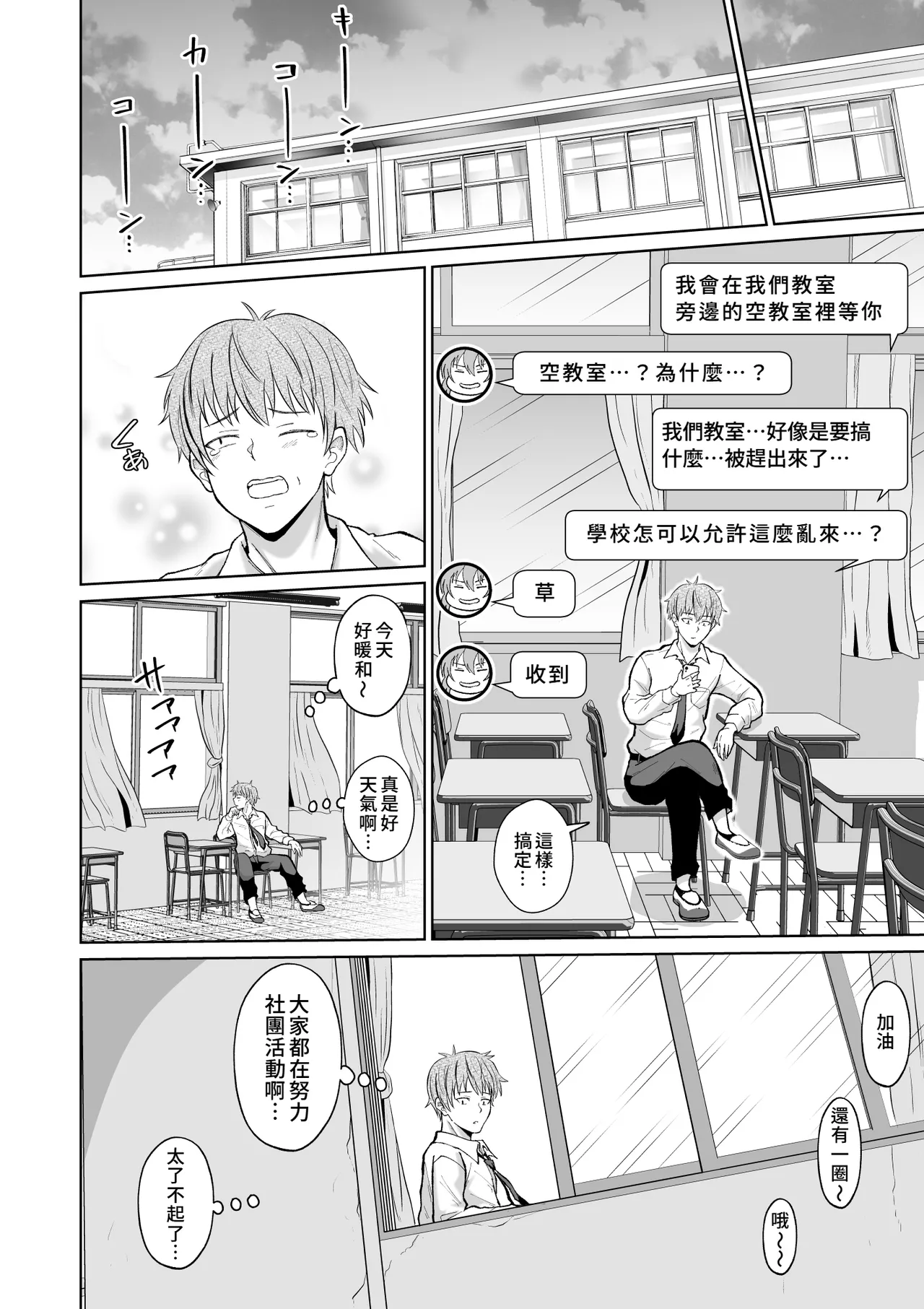 Otonashii Ano Ko to Locker no Naka de | 和老實的那個女孩在櫃子的裡面 page 12 original parody - kissing big breasts hentai manga - read online free