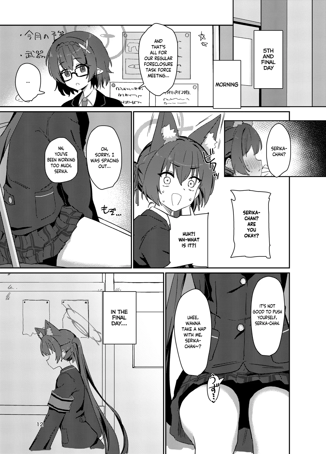 Ro~do Shi su! | Lordosis Behavior! page 11 featuring serika kuromi blue archive parody - swimsuit catgirl hentai manga - read online free