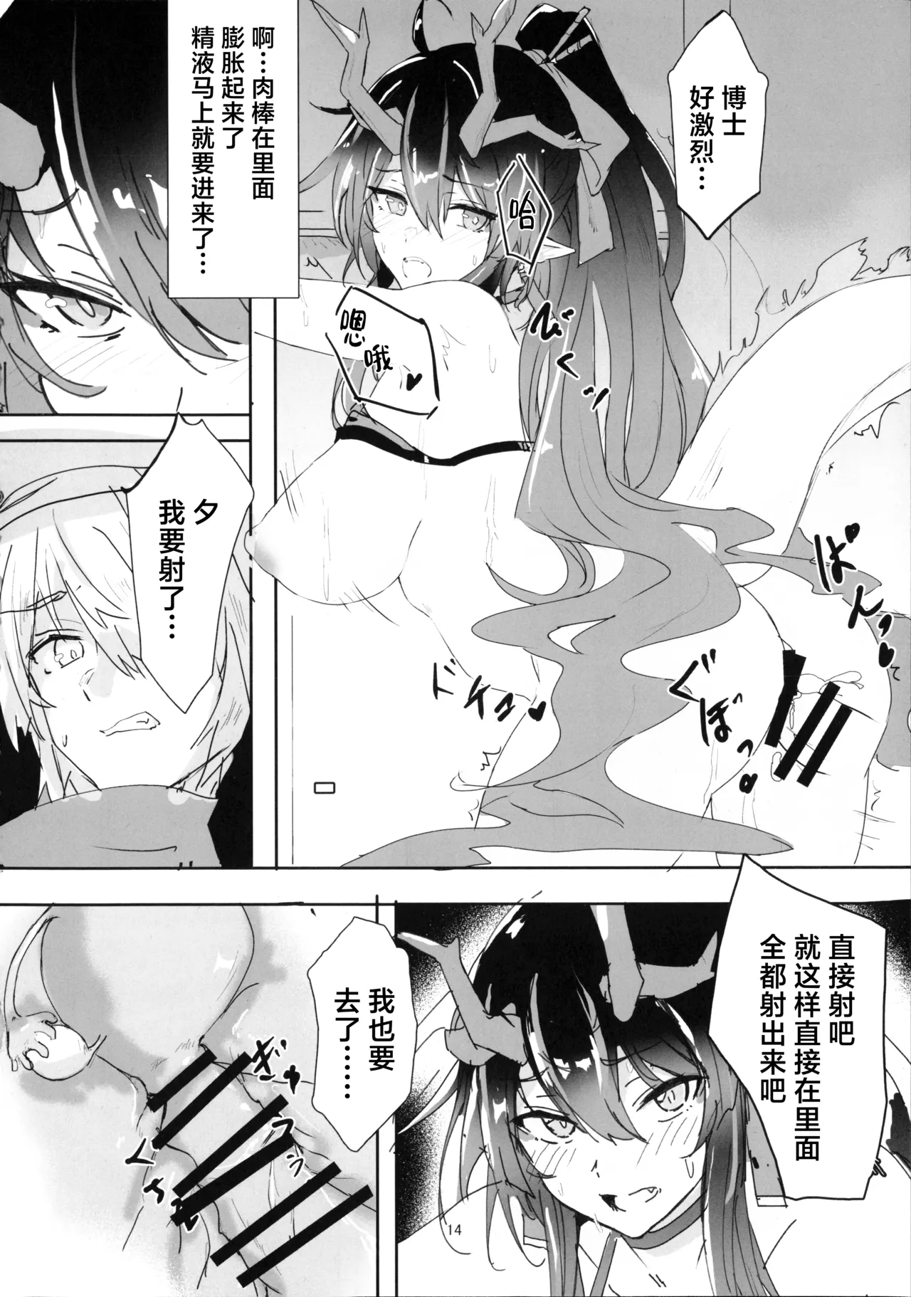 Shii to Mizugi Ecchi suru Hon | 和泳装的夕涩涩的本 - Page 13