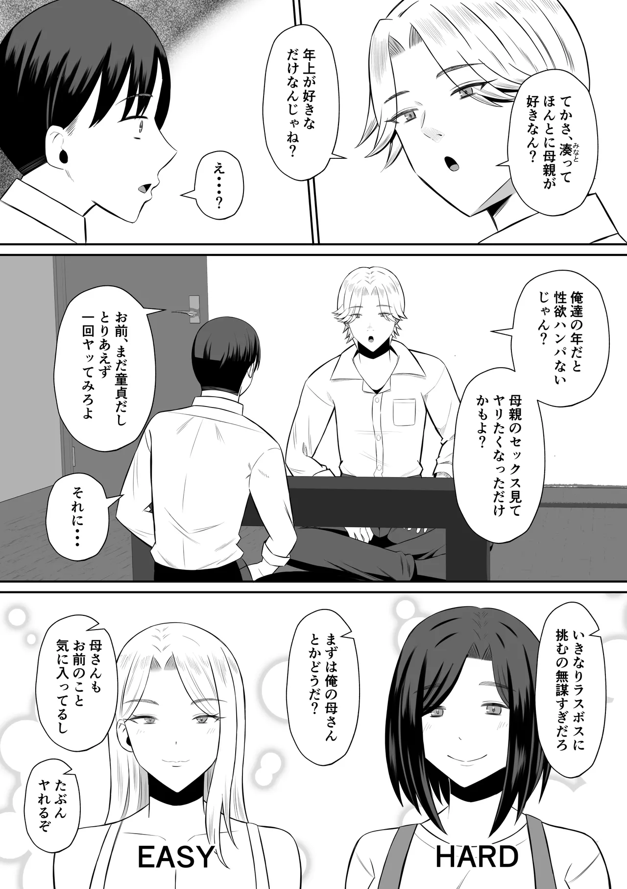 Kindan no Boshi Swapping ~Hahaoya Koukan de Hontou no Seiheki ni Mezameta Haha to Ore page 12 original parody - milf kissing hentai manga - read online free