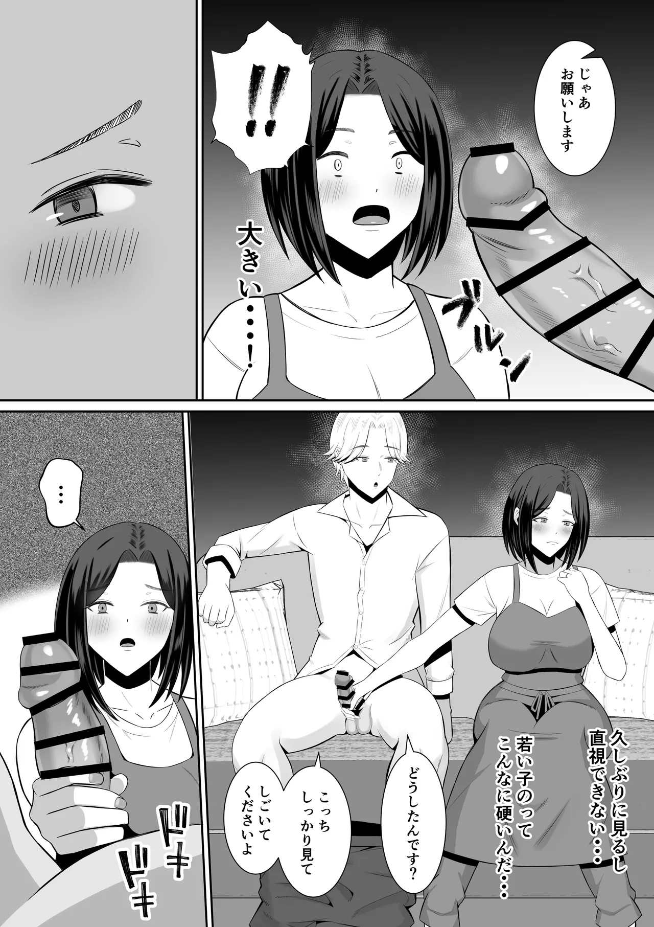 Kindan no Boshi Swapping ~Hahaoya Koukan de Hontou no Seiheki ni Mezameta Haha to Ore page 47 original parody - milf kissing hentai manga - read online free