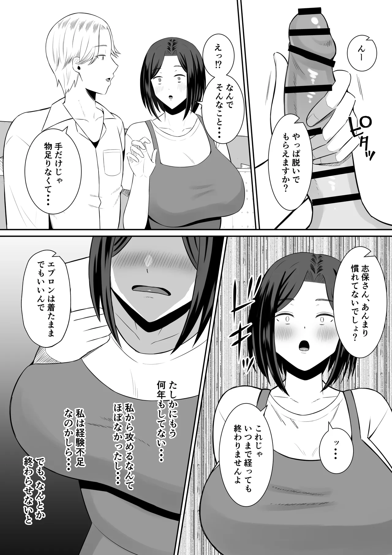 Kindan no Boshi Swapping ~Hahaoya Koukan de Hontou no Seiheki ni Mezameta Haha to Ore page 48 original parody - milf kissing hentai manga - read online free