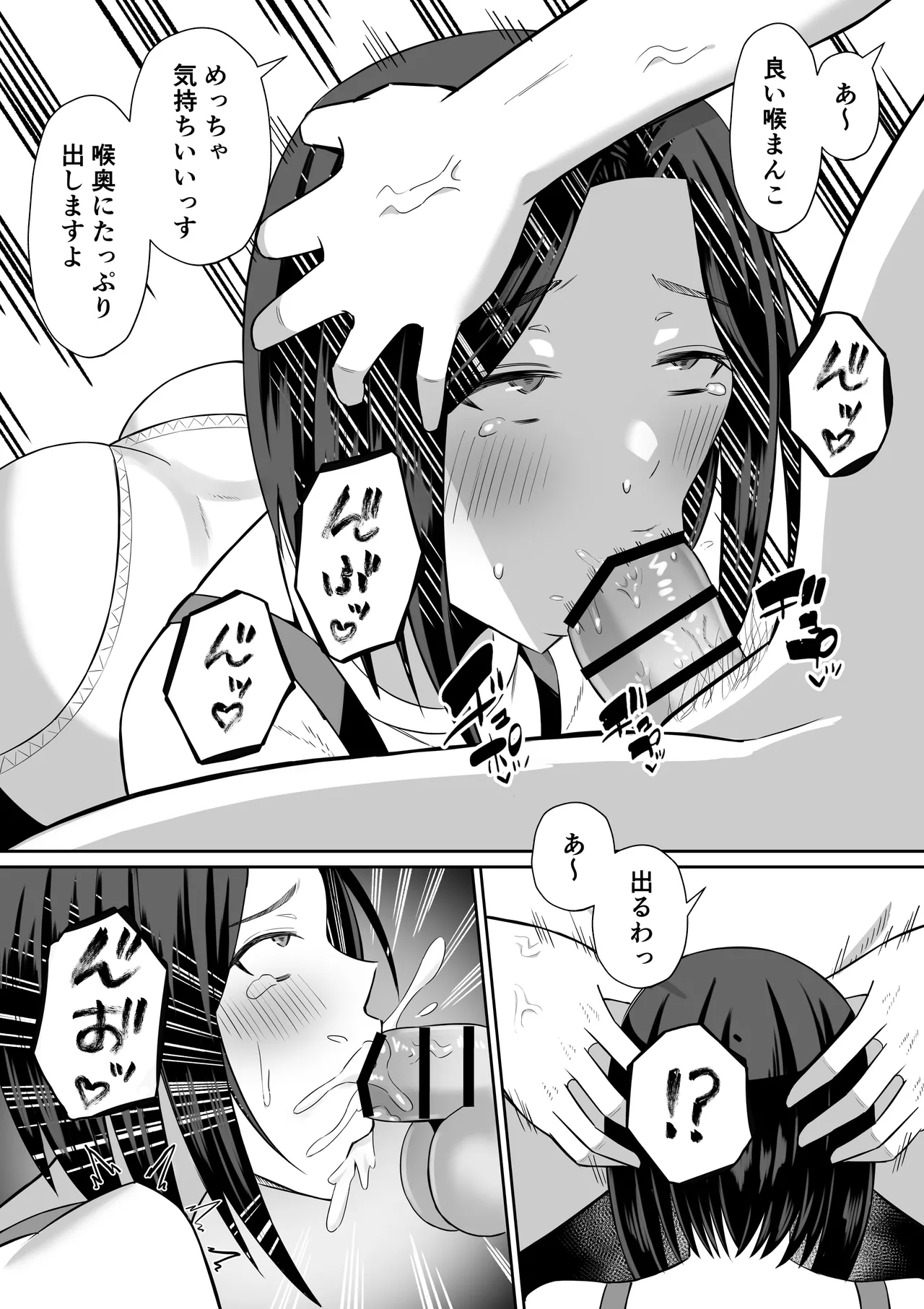 Kindan no Boshi Swapping ~Hahaoya Koukan de Hontou no Seiheki ni Mezameta Haha to Ore page 54 original parody - milf kissing hentai manga - read online free
