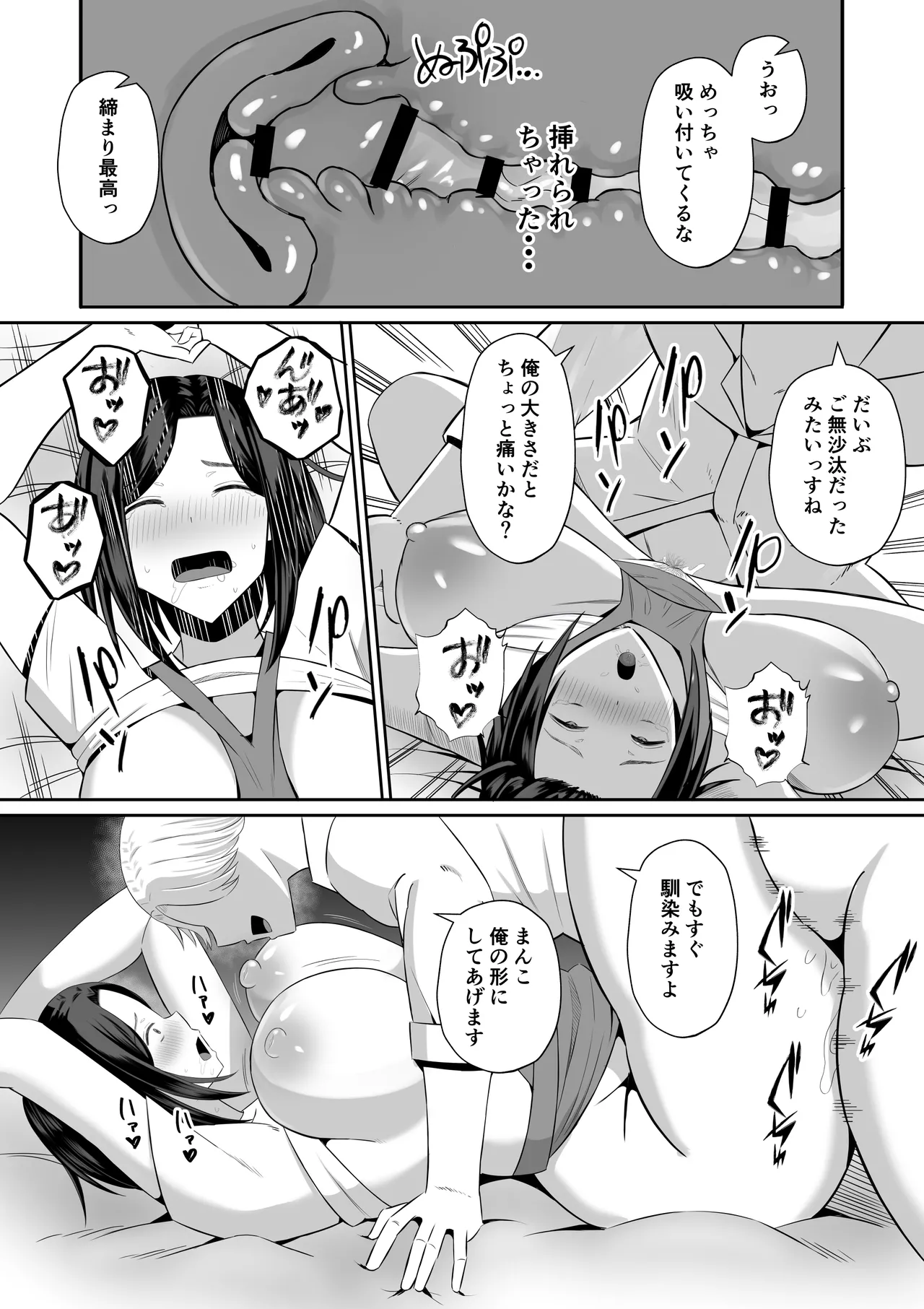 Kindan no Boshi Swapping ~Hahaoya Koukan de Hontou no Seiheki ni Mezameta Haha to Ore page 63 original parody - milf kissing hentai manga - read online free