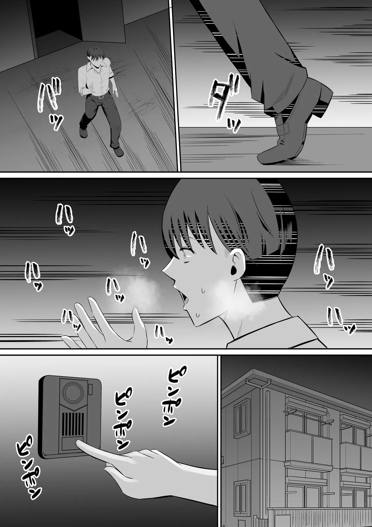 Kindan no Boshi Swapping ~Hahaoya Koukan de Hontou no Seiheki ni Mezameta Haha to Ore page 84 original parody - milf kissing hentai manga - read online free