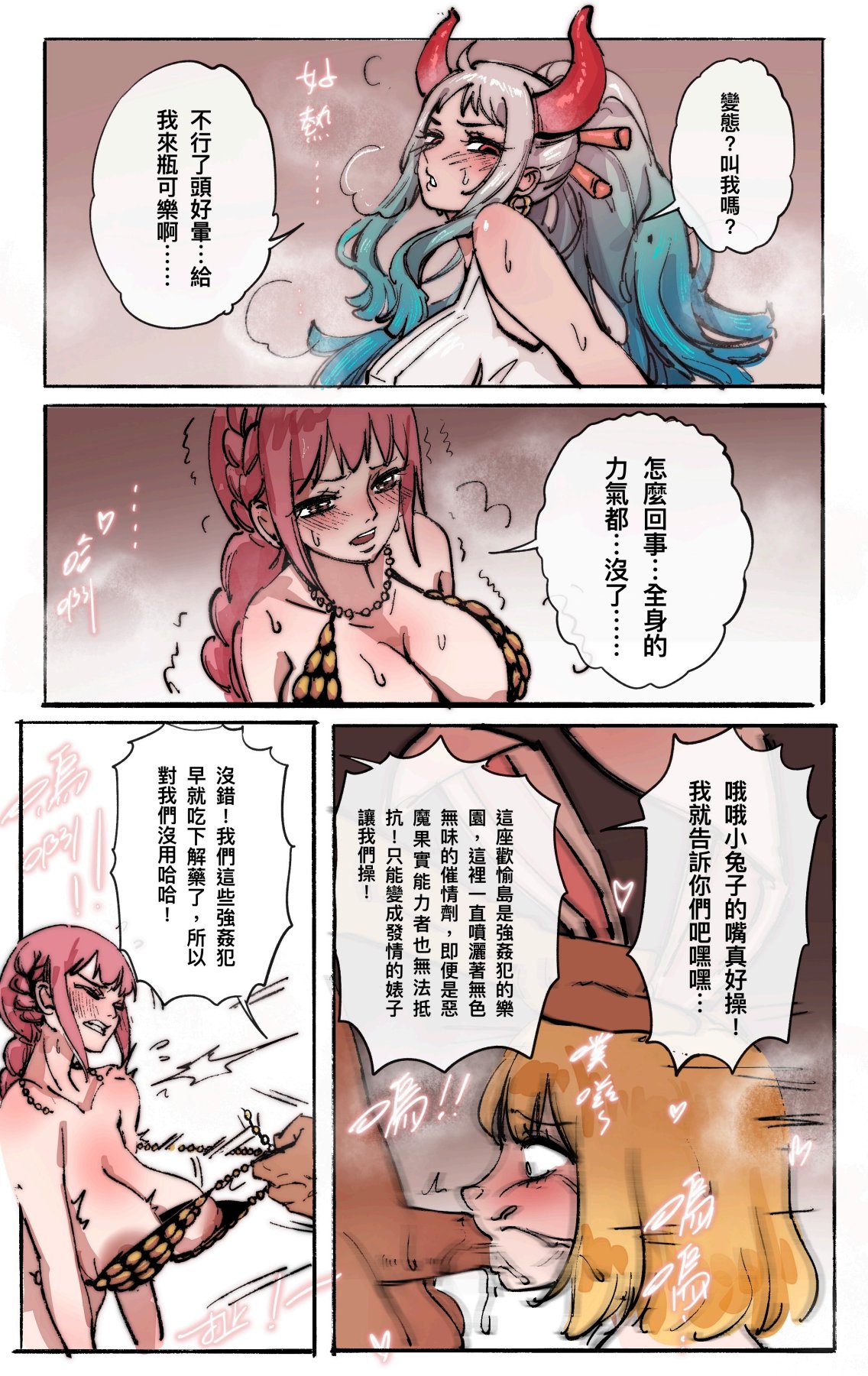 航海王：變身覺醒 1-4 - Page 32