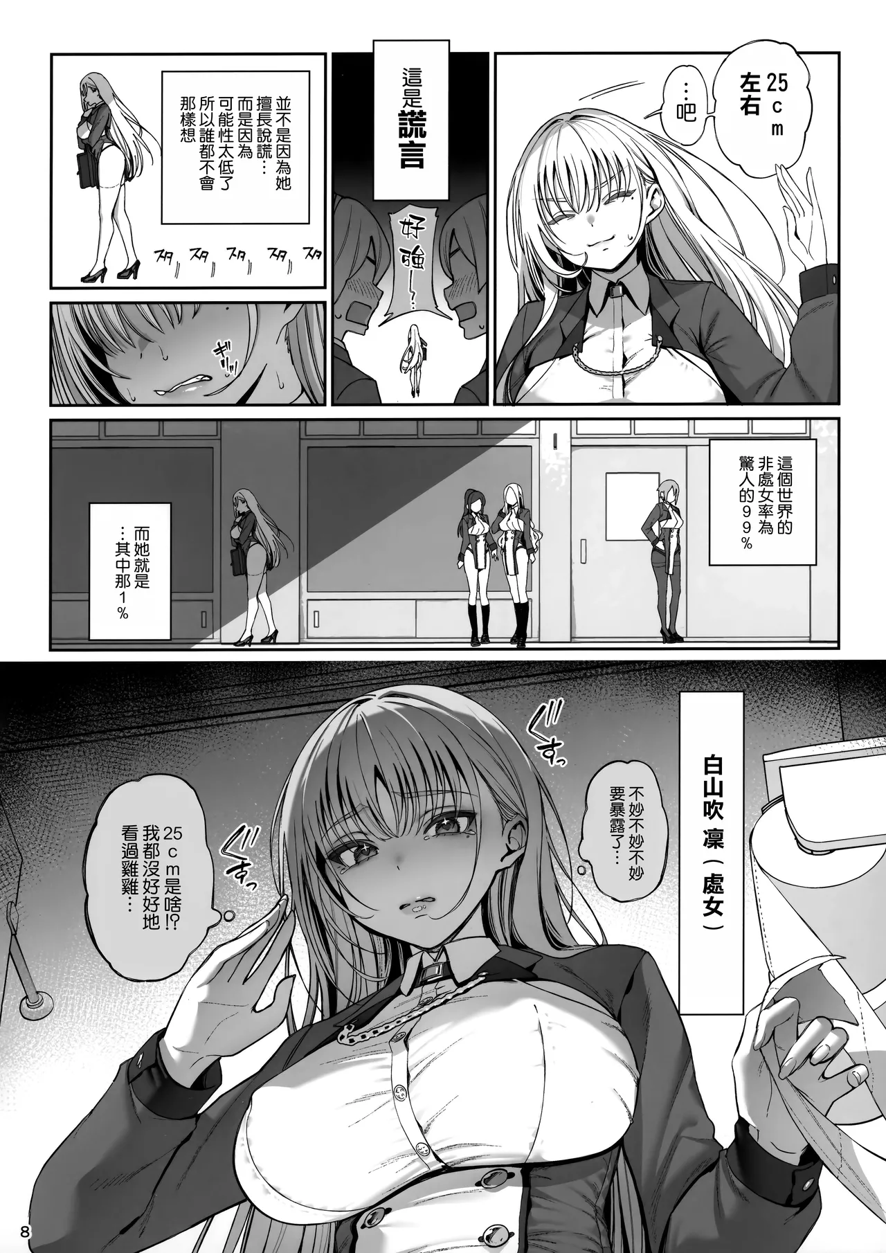 Taisetsu ni Ningen Toshite Sodate te Itadaita no ni Onaho de Gomennasai - Page 10
