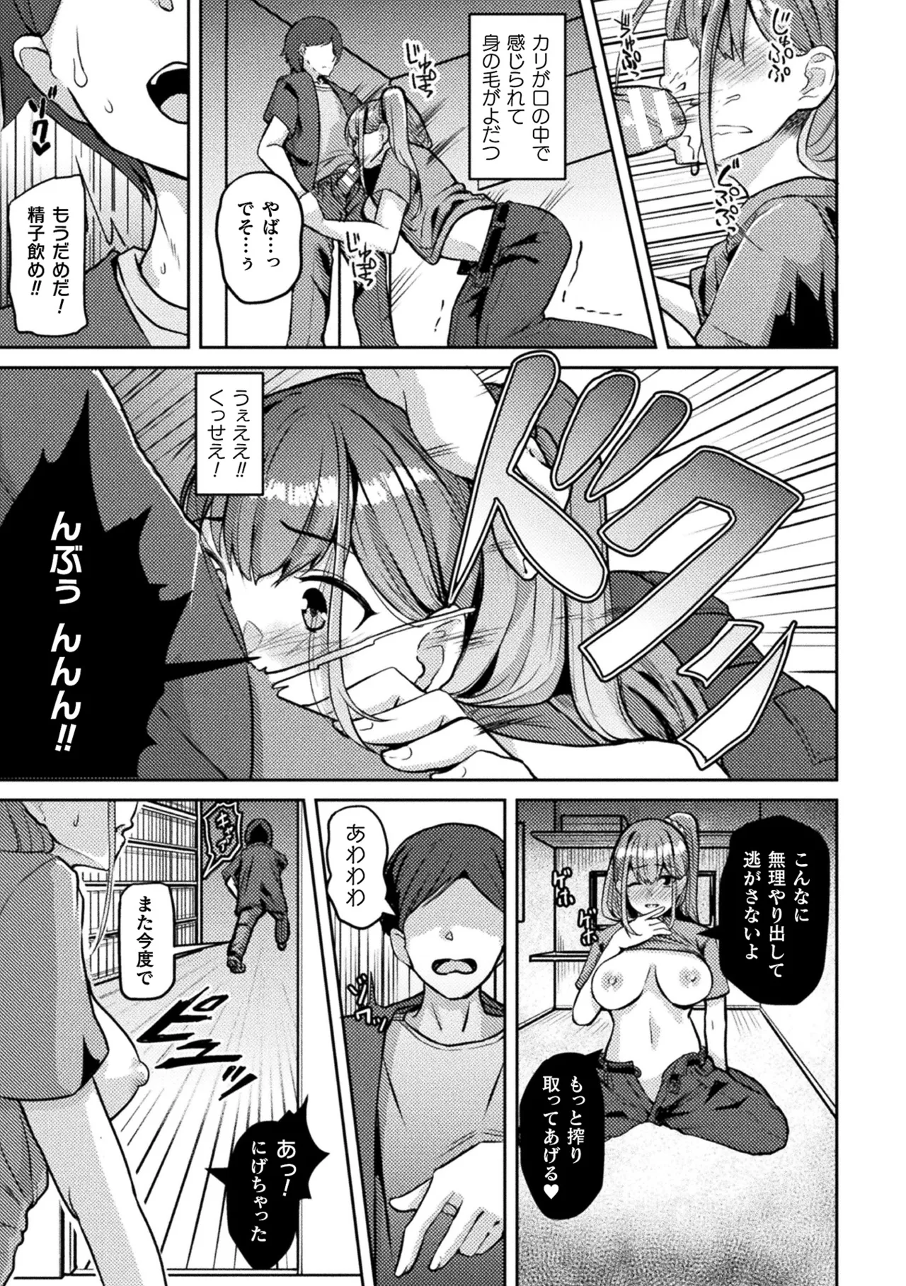 2D Comic Magazine TS Haramase Nyotaika Shite Mama ni Nacchaimashita Vol. 2 page 53 - elf big breasts hentai manga - read online free