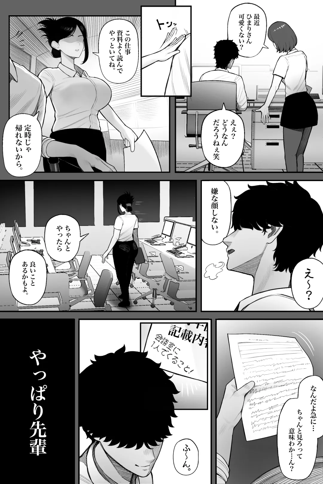 [Kurukuru] Mojo de Muchimuchi Joushi (36) ga Gekiita Cosplayer datta kara Okashitatta [English] page 50 original parody - big breasts big ass hentai manga - read online free