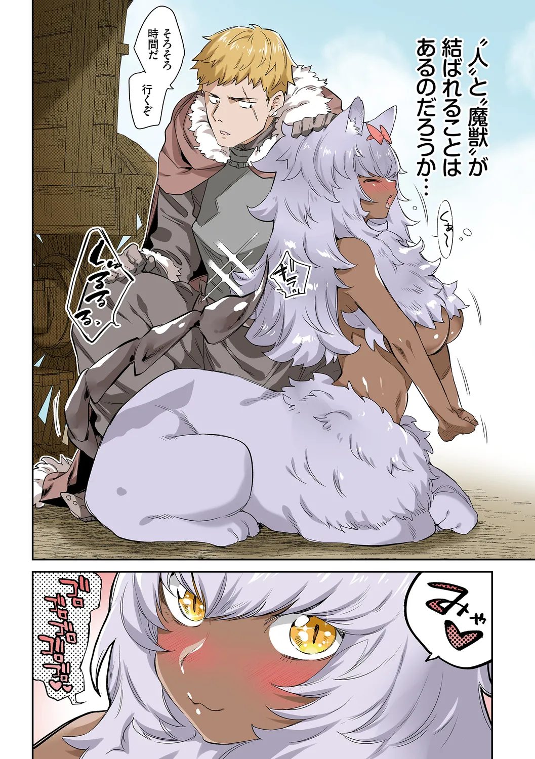 [Mizone] Ihou no Otome Full Colour Series (1) Itoshino Orc-sama - Mr. Orc my love page 32 - big breasts orc hentai manga - read online free