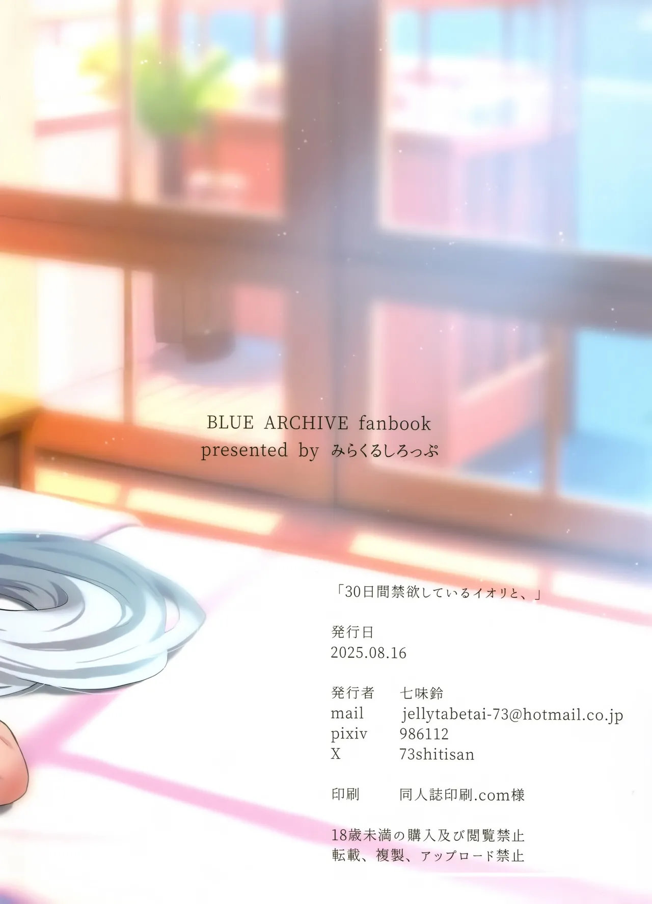 30-nichikan  Kinyoku Shiteiru Iori to,  | 与忍受30天禁欲的伊织一起、 page 27 featuring iori shiromi blue archive parody - dark skin sole female hentai manga - read online free