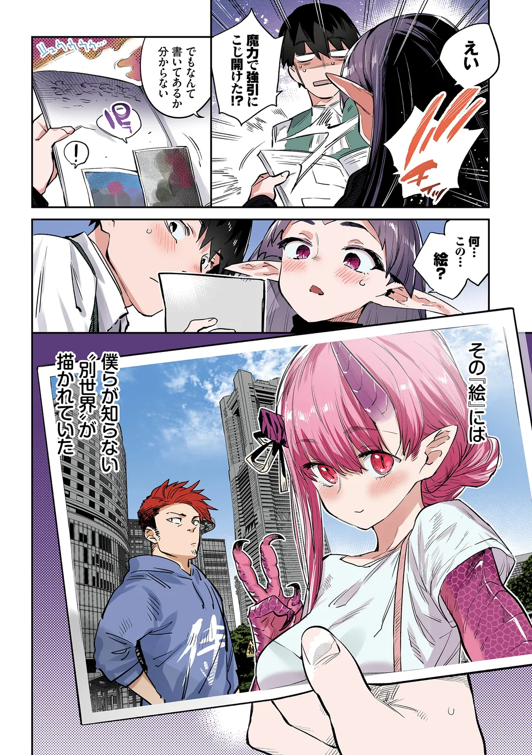 [Mizone] Ihou no Otome Full Colour Series (6) Hebi na Otome wa Juusha o Nomu page 36 - monster girl snake girl hentai manga - read online free