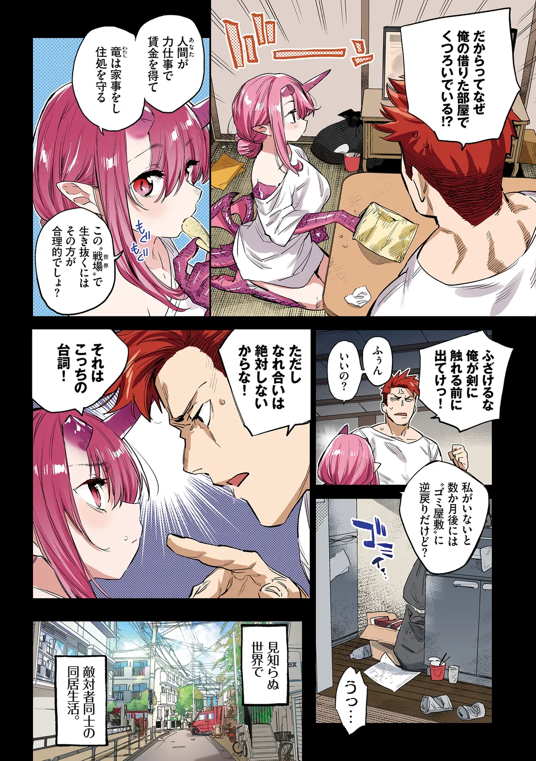 [Mizone] Ihou no Otome Full Colour Series (7) Sekai Renai - Page 10