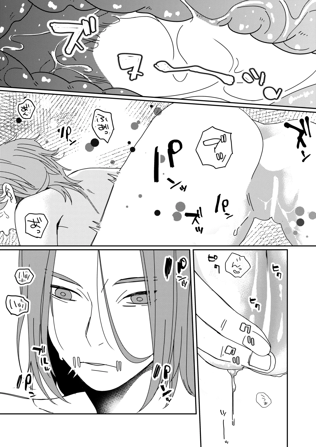 Ukashita Chou no Rinpun o Sutte page 10 featuring naib subedar identity v parody - full censorship paizuri hentai manga - read online free