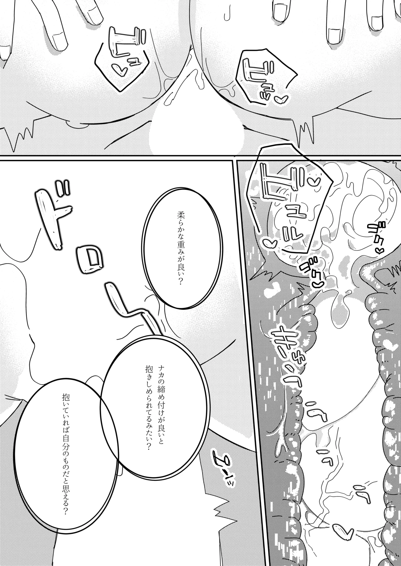 Ukashita Chou no Rinpun o Sutte page 26 featuring naib subedar identity v parody - full censorship paizuri hentai manga - read online free