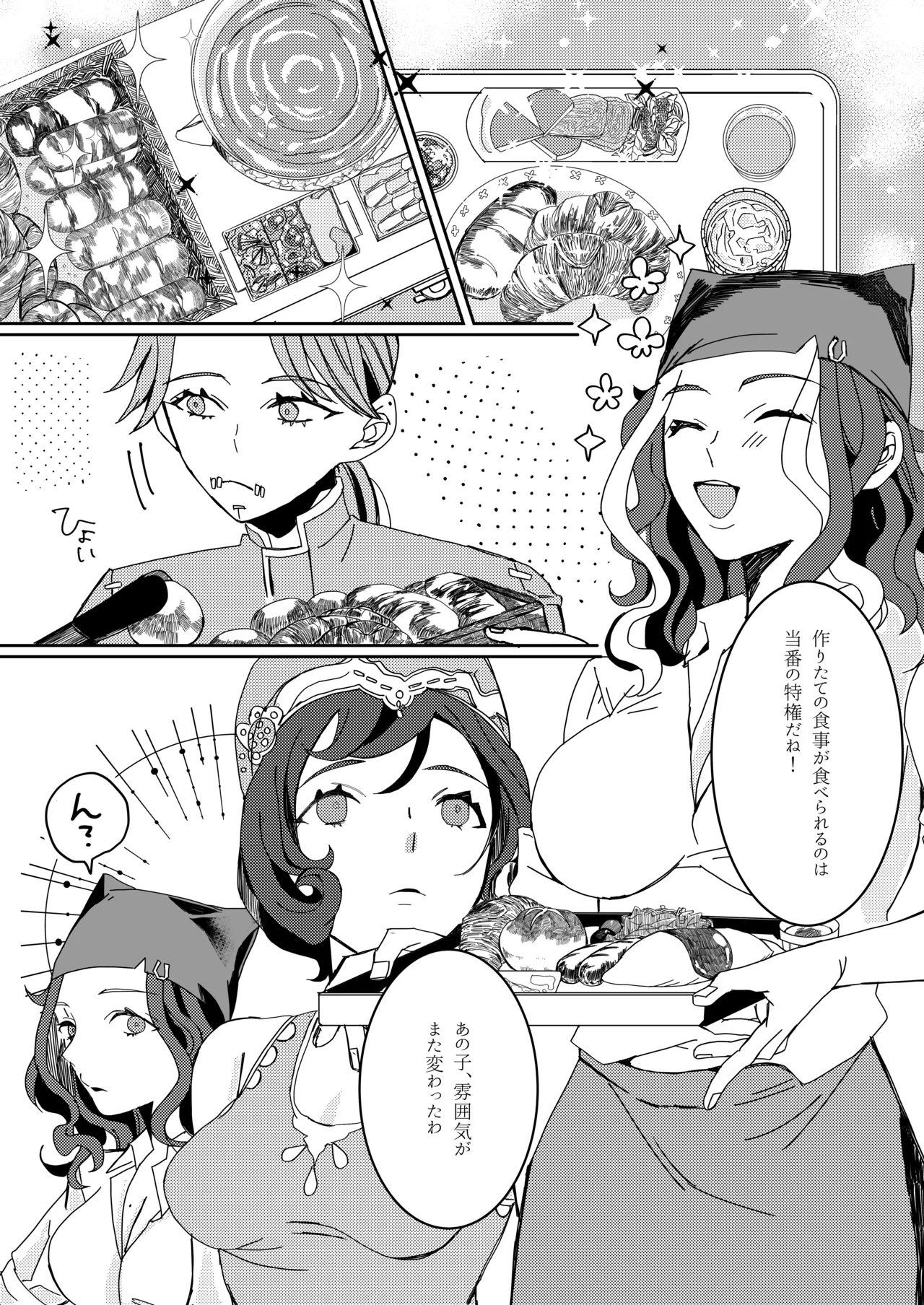 Ukashita Chou no Rinpun o Sutte page 28 featuring naib subedar identity v parody - full censorship paizuri hentai manga - read online free