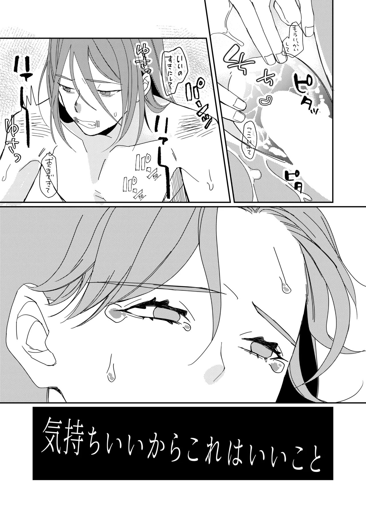 Ukashita Chou no Rinpun o Sutte page 37 featuring naib subedar identity v parody - full censorship paizuri hentai manga - read online free