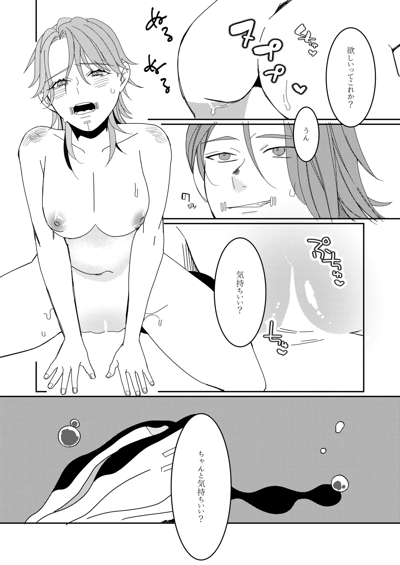 Ukashita Chou no Rinpun o Sutte page 39 featuring naib subedar identity v parody - full censorship paizuri hentai manga - read online free