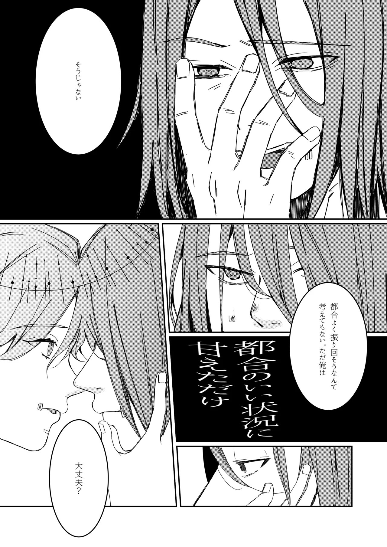 Ukashita Chou no Rinpun o Sutte - Page 43