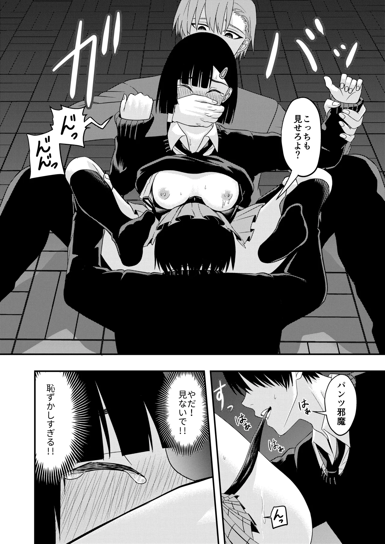 BL na Kankei da to Omottara page 18 original parody - cunnilingus mmf threesome hentai manga - read online free
