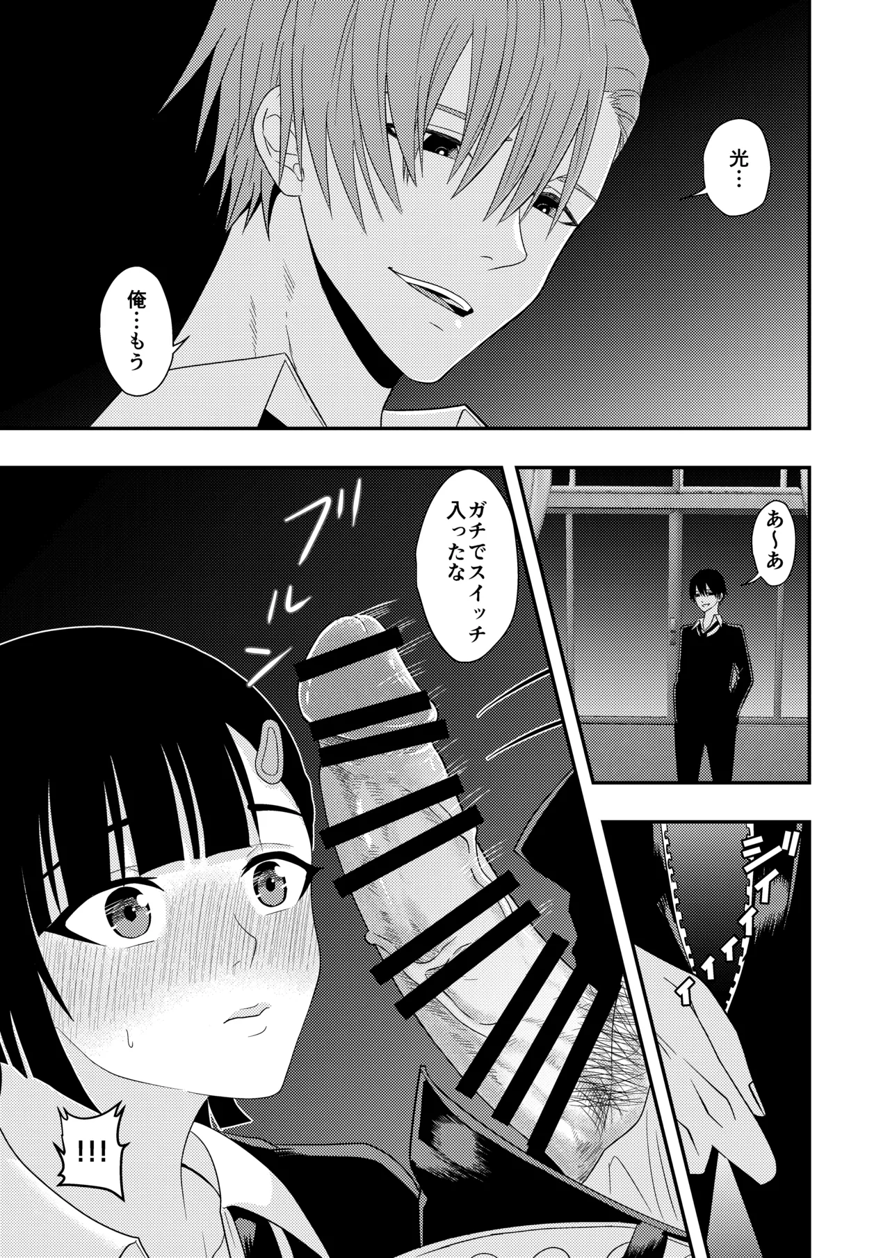 BL na Kankei da to Omottara page 25 original parody - cunnilingus mmf threesome hentai manga - read online free