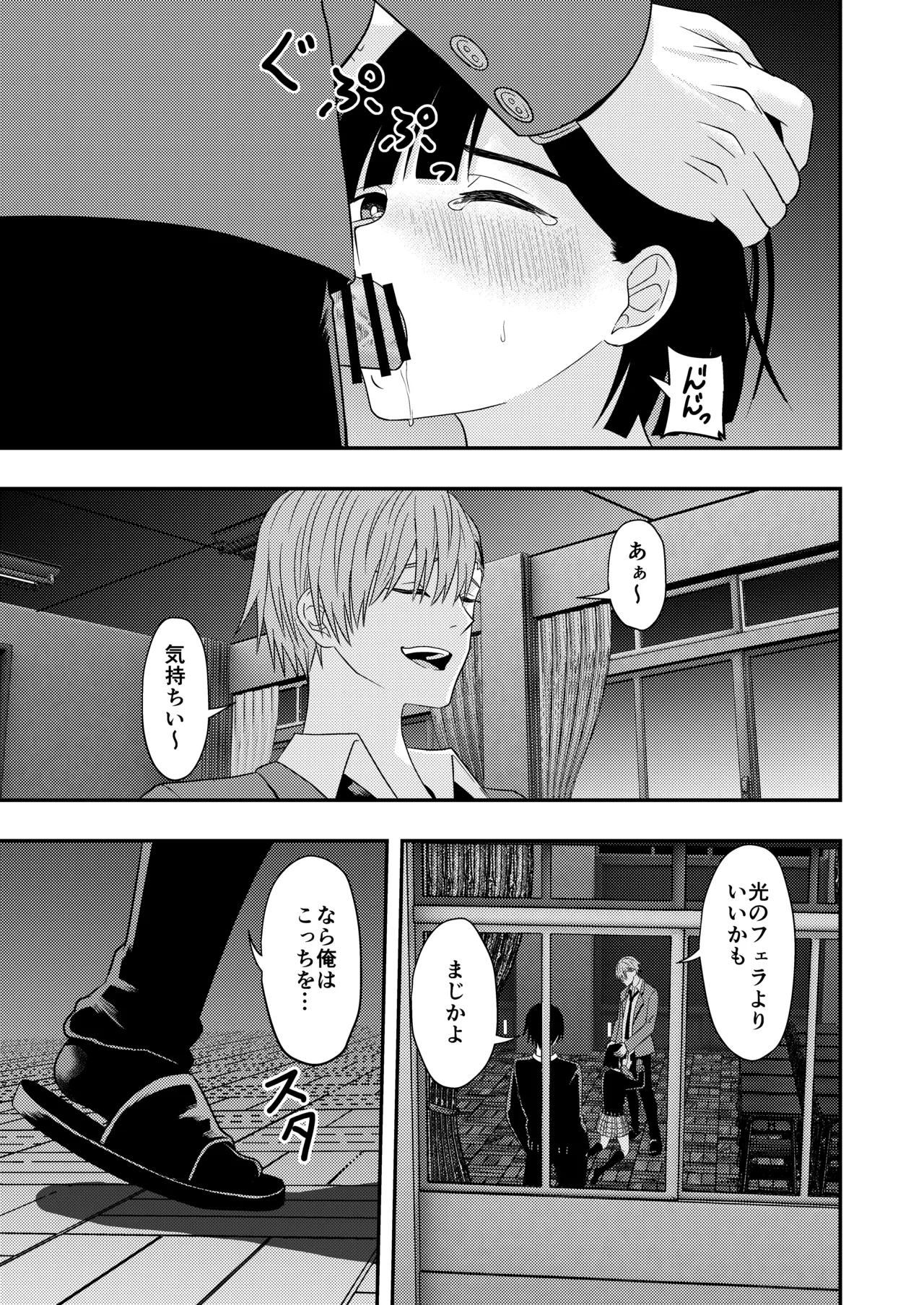 BL na Kankei da to Omottara page 27 original parody - cunnilingus mmf threesome hentai manga - read online free