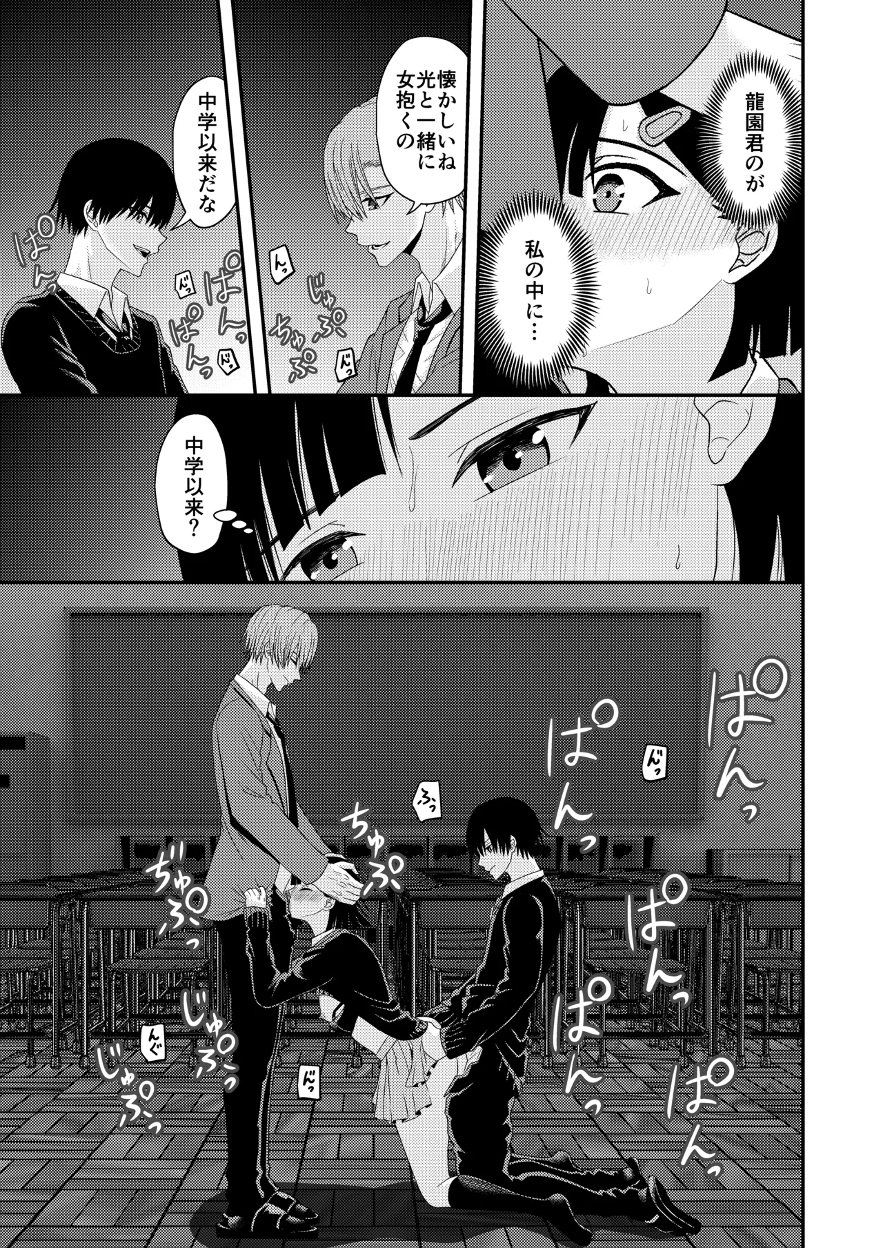 BL na Kankei da to Omottara page 29 original parody - cunnilingus mmf threesome hentai manga - read online free