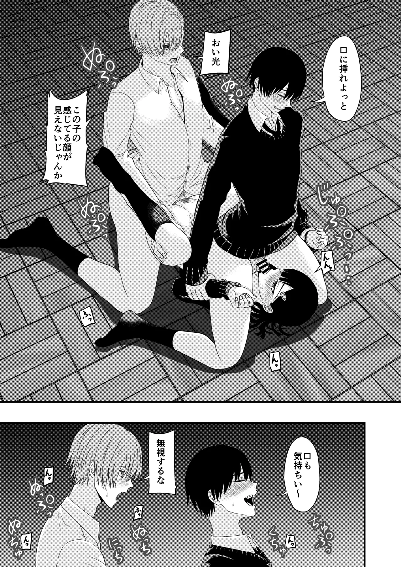 BL na Kankei da to Omottara page 33 original parody - cunnilingus mmf threesome hentai manga - read online free