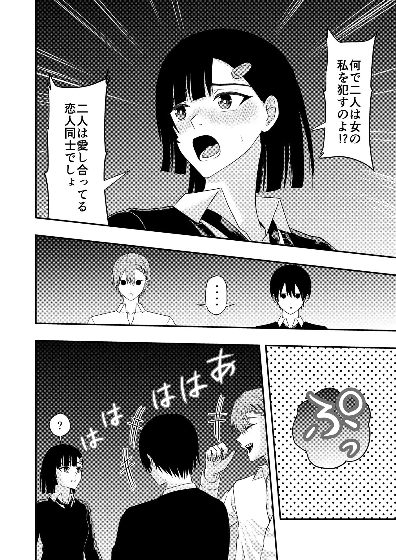 BL na Kankei da to Omottara page 40 original parody - cunnilingus mmf threesome hentai manga - read online free